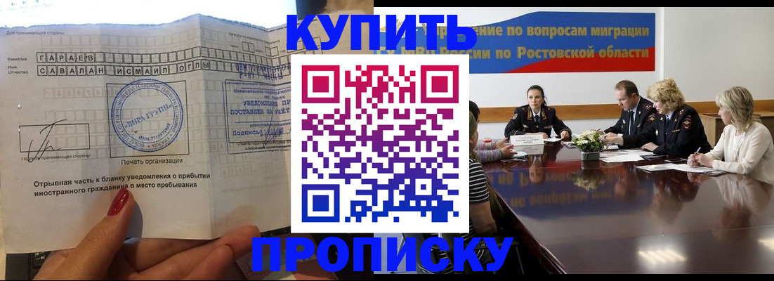 прописка законно в Карталах